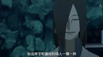 火影博人传89集细节不结印就瞬发忍术大野木远胜鸣人佐助  火影博人传89集细节不结印就瞬发忍术大野木远胜鸣人佐助