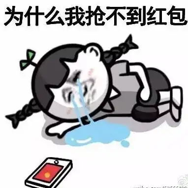  微信发红包表情包