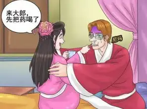  爆笑漫画小伙子梦想成真,但刚穿越就悲催了