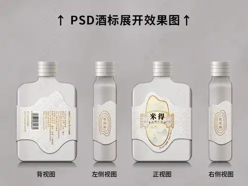 传统山水米酒包装瓶体酒标效果图设计黄酒图片下载