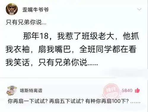  搞笑图片幽默段子笑话新版骑士斗恶龙,你看过吗
