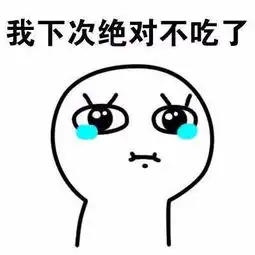 减肥主题搞笑微信表情包要不要减肥还得问自己  减肥主题搞笑微信表情包要不要减肥还得问自己