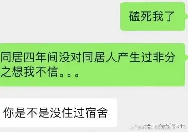  搞笑图片第601期买件衣服没成想还能一边装瓜子糖,一边放奶茶