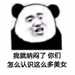 搞笑表情包这是留给有对象的人 搞笑表情包这是留给有对象的人