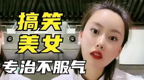  搞笑东北美女,怼人能力堪称一绝,专治不识抬举的人,口才超级好