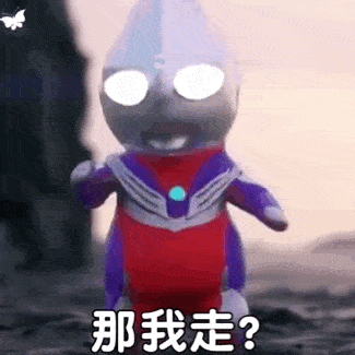 今日份搞笑表情包  今日份搞笑表情包