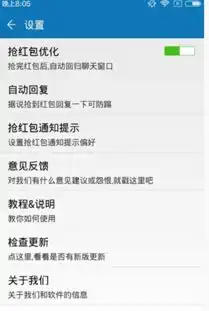  最新很好用的手机qq自动抢红包软件下载