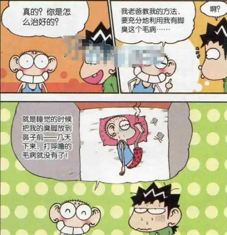  爆笑校园呆头利用自己的臭脚,治好了睡觉打呼的毛病