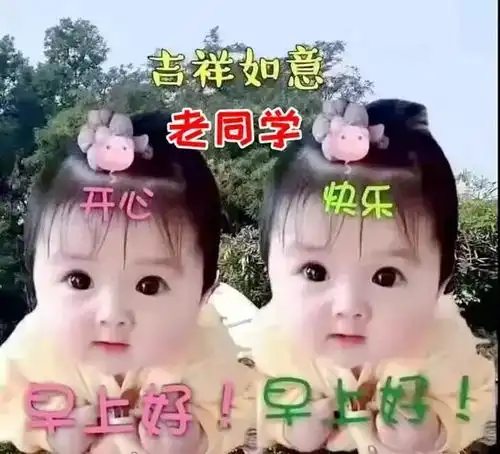 亲爱的中老年朋友暖心早上好祝福图片老同学早安心语祝福问候语精选  亲爱的中老年朋友暖心早上好祝福图片老同学早安心语祝福问候语精选