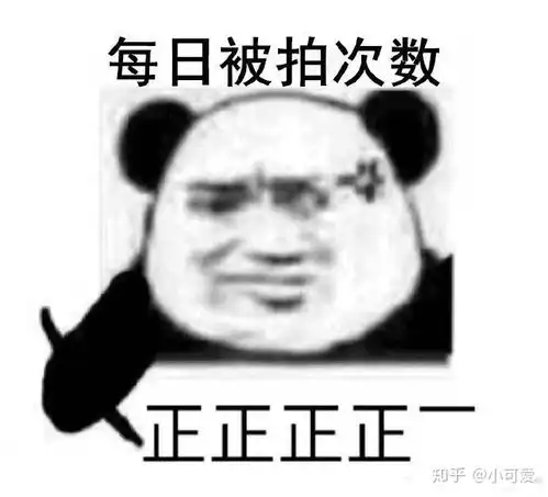 怼微信拍一拍的表情包