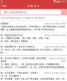  抖音百度不知道撩妹