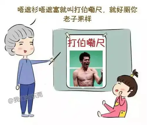  东莞话播报新闻一开口就爆笑了