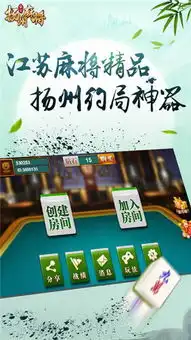 搞笑麻将图片扬州麻将