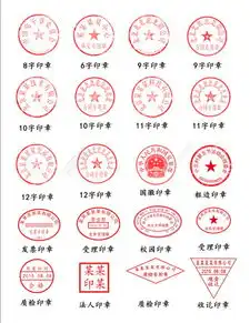  公章公司公章印章分层模板矢量图免费下载psd格式6000像素编号18911728千图网