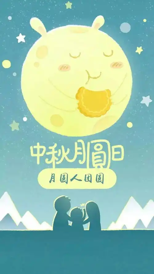  中秋节的精美图片大全集锦,中秋节快乐祝福的话语,祝大家中秋节快乐