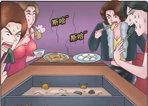 超搞笑图片卡通吃火锅
