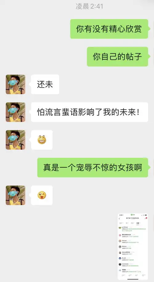  睡不着打开闺蜜朋友圈..