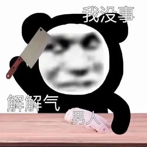  表情包沙雕表情包1497期