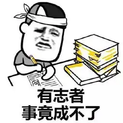  幽默笑话我一定要减肥,然后找个漂亮的女朋友