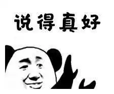  今日份沙雕爆笑段子将近十年了吧,我自认为是一个作风正派的人