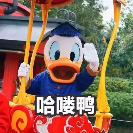 出去玩表情包搞笑图片唐