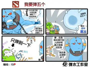  探秘英雄的幸福生活dota2爆笑四格漫画