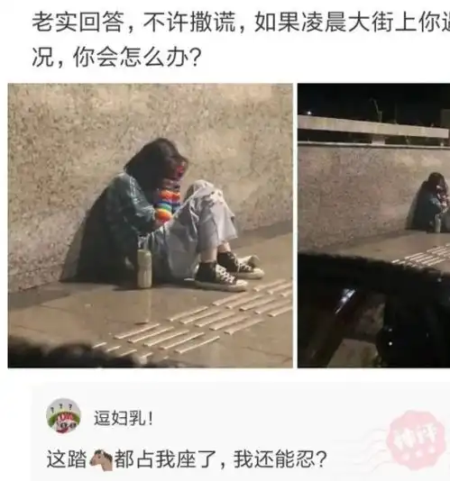  神评爆笑合集女生怎么看待男生kiss时手爱乱摸的习惯哈哈哈