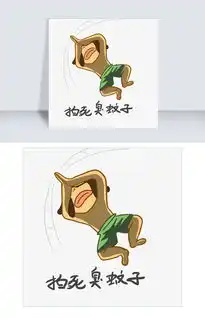  夏季卡通可爱男孩拍死臭蚊子表情包图片素材psb格式下载卡通手绘边框大全