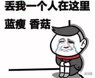  搞笑段子你懂什么,这叫有痒运动
