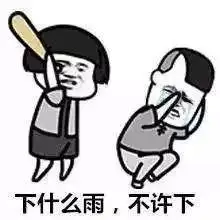  台风暴雨晴天国庆天气到底怎么样