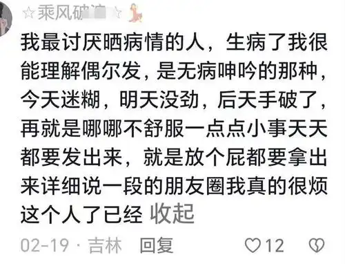  朋友圈发什么会让你觉得反感网友发亲人去世的真心理解不了