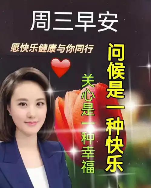  中老年表情包,小年再忙也要赶来打招呼,让我们向年轻快乐出发