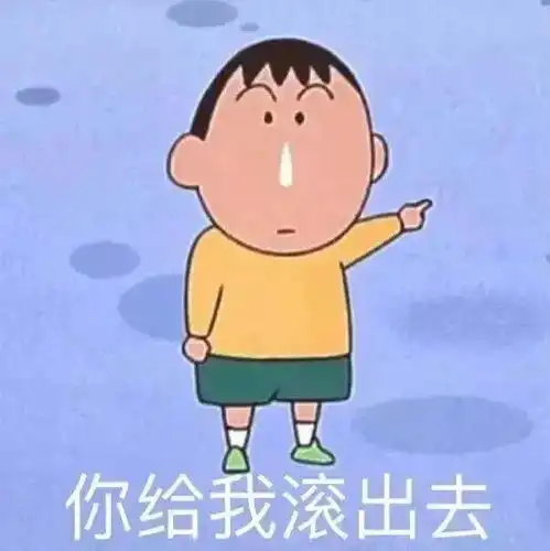  表情包我们穷鬼就是这样的啦