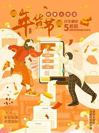  抢红包广告设计素材免费下载平面广告图片大全千图网