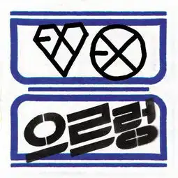  exo所以正规专辑和封面图片都有那些