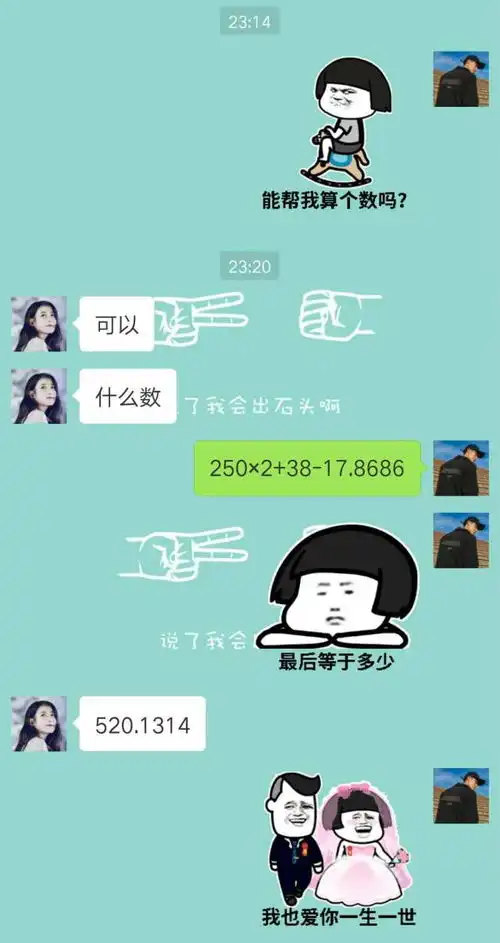 抖音聊天表情包大全表白