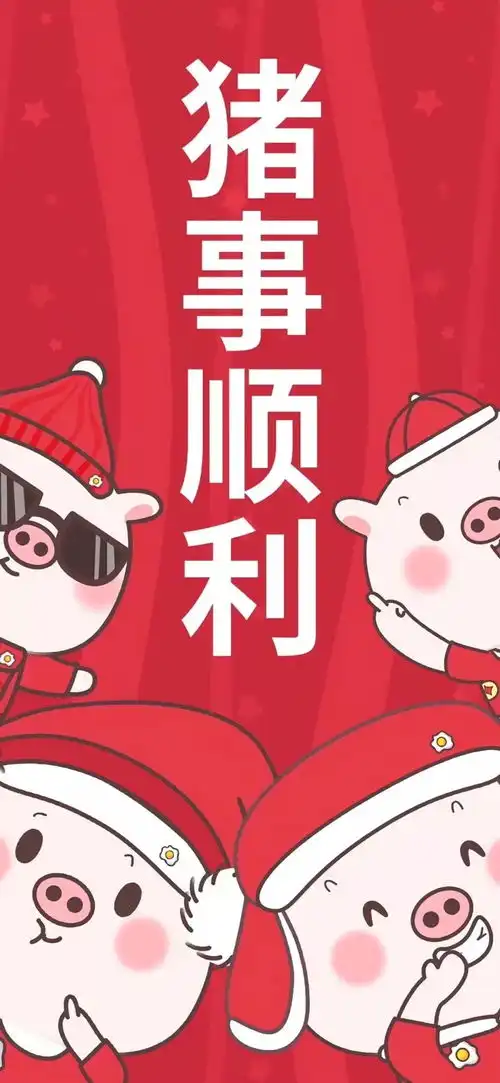  100多张新年头像和壁纸