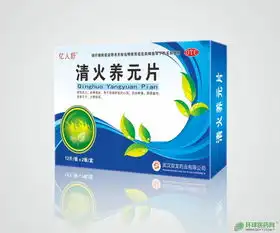  第4页处方药招商代理药品分类与功效