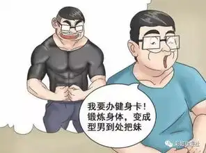  搞笑漫画母亲送健身器材,不但能健身还能挣钱