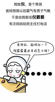 盘点神爹神妈起的爆笑坑娃名字,我笑了三天三夜  盘点神爹神妈起的爆笑坑娃名字,我笑了三天三夜