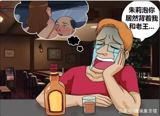 搞笑漫画霍顿的自作多情  搞笑漫画霍顿的自作多情