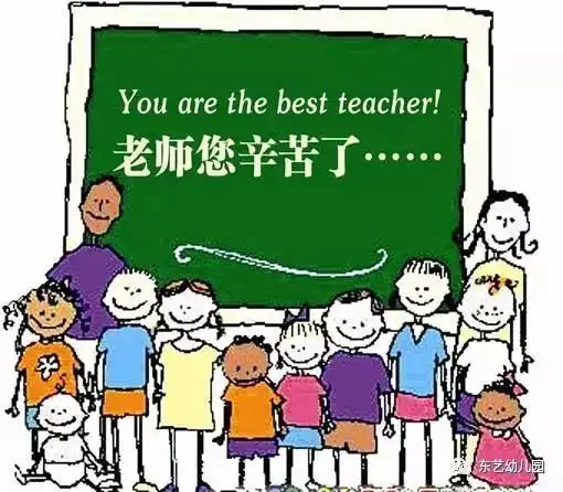  教师节倡议书教师节不收礼,我们是最美幼教人