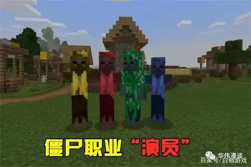  我的世界mc生物的现实职业,大部分处于顶尖水平,唯独村民不行