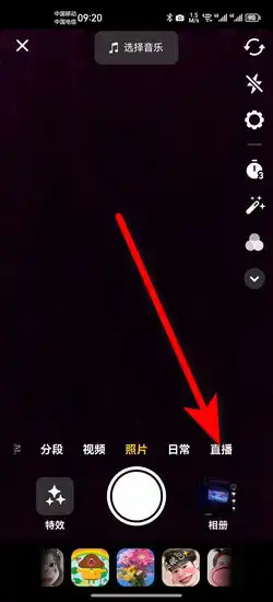  抖音直播间怎样设置虚拟背景