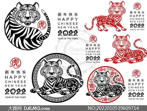  花纹图案虎年剪纸创意设计矢量素材