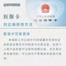  单位发了医保卡一直放着,今天才搞明白它的用途
