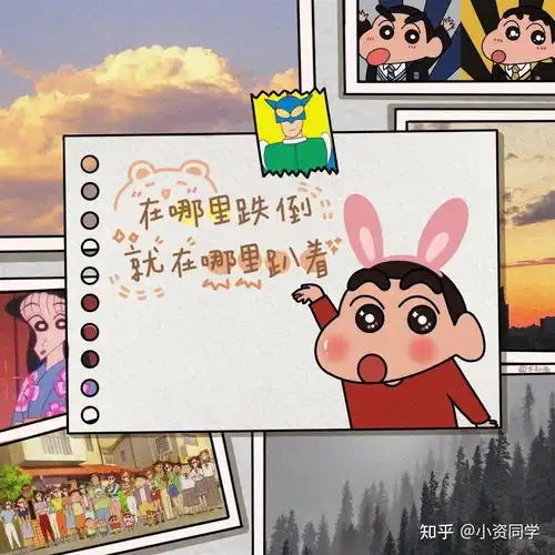  朋友圈背景图蜡笔小新,有趣的灵魂