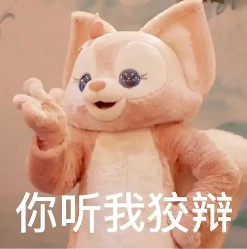 可爱的玲娜贝儿生日快乐,分享一波玲娜贝儿的表情包  可爱的玲娜贝儿生日快乐,分享一波玲娜贝儿的表情包