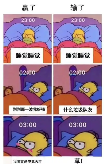  搞笑趣图当代年轻人打游戏现状,你中招了吗