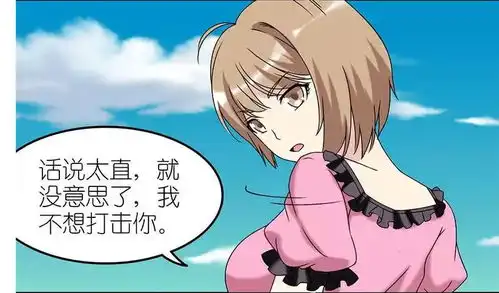  搞笑漫画,男子表白美女,因为穷被拒,三年后当美女看到男子时后悔了